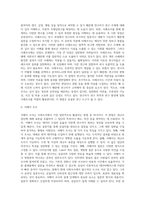 사회조사목적에 따른 조사유형에 대하여 서술하시오 (1)-3