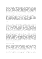사회조사목적에 따른 조사유형에 대하여 서술하시오 (1)-4
