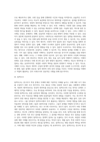 사회조사목적에 따른 조사유형에 대하여 서술하시오 (1)-5