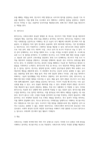 사회조사목적에 따른 조사유형에 대하여 서술하시오 (1)-6