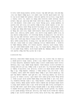 사회조사목적에 따른 조사유형에 대하여 서술하시오 (1)-7