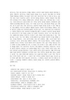 사회조사목적에 따른 조사유형에 대하여 서술하시오 (1)-9