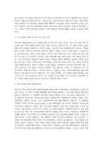 반려동물학 ) 반려견의 예방접종은 출생 후 6-8주령부터 기초 접종을 시작한다 기초 접종을 출생 후 바로 하지 않는 이유를 항체와 연계하여 설명하고 반려견의 백신 종류와 예방 병원체 종류를 설명하시오 2 동물매개-2