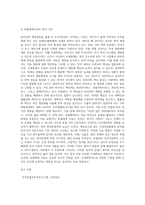 반려동물학 ) 반려견의 예방접종은 출생 후 6-8주령부터 기초 접종을 시작한다 기초 접종을 출생 후 바로 하지 않는 이유를 항체와 연계하여 설명하고 반려견의 백신 종류와 예방 병원체 종류를 설명하시오 2 동물매개-5