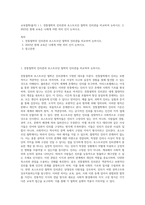교육철학(출석) ) 1 전통철학의 진리관과 포스트모던 철학의 진리관을 비교하여 논하시오 2 2023년 현재 교육은 나에게 어떤 의미 인지 논하시오-1