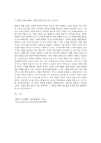 교육철학(출석) ) 1 전통철학의 진리관과 포스트모던 철학의 진리관을 비교하여 논하시오 2 2023년 현재 교육은 나에게 어떤 의미 인지 논하시오-2