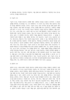사회조사 목적에 따른 조사유형에 대하여 서술하시오-4