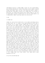 교육철학 및 교육사 ) 1 프뢰벨이 고안한 10가지 은물의 구성체계와 각 은물의 특징을 구체적으로 설명하고 각 은물들로 유아들과 할 수 있는 활동과 그것이 진행방법을 구체적으로 설명하시오-2