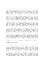 교육철학 및 교육사 ) 1 프뢰벨이 고안한 10가지 은물의 구성체계와 각 은물의 특징을 구체적으로 설명하고 각 은물들로 유아들과 할 수 있는 활동과 그것이 진행방법을 구체적으로 설명하시오-3