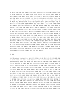 교육철학 및 교육사 ) 1 프뢰벨이 고안한 10가지 은물의 구성체계와 각 은물의 특징을 구체적으로 설명하고 각 은물들로 유아들과 할 수 있는 활동과 그것이 진행방법을 구체적으로 설명하시오-4