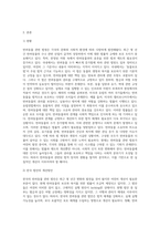반려동물 ) 국내외 반려동물 법 조항 및 분석-2
