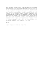 반려동물 ) 국내외 반려동물 법 조항 및 분석-4