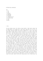[인적자원 확보] 인력확보관리-1