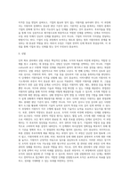 [인적자원 확보] 인력확보관리-2