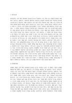 [인적자원 확보] 인력확보관리-3