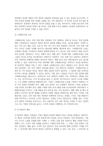[인적자원 확보] 인력확보관리-5