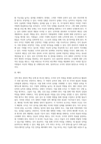 [인적자원 확보] 인력확보관리-6