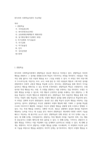 반두라의 사회학습이론의 주요개념-1
