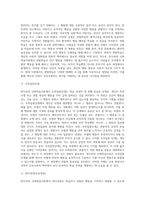 반두라의 사회학습이론의 주요개념-2