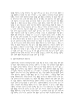 반두라의 사회학습이론의 주요개념-3