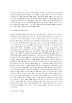 반두라의 사회학습이론의 주요개념-4