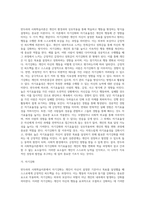 반두라의 사회학습이론의 주요개념-5