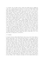 반두라의 사회학습이론의 주요개념-6