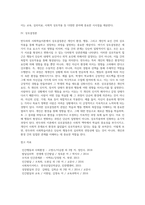 반두라의 사회학습이론의 주요개념-8