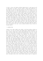 교육제도의 개념과 학교제도, 우리나라의 교육제도-2