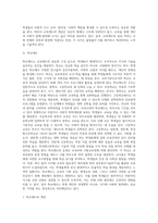 교육제도의 개념과 학교제도, 우리나라의 교육제도-3