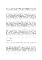 교육제도의 개념과 학교제도, 우리나라의 교육제도-4