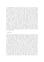 교육제도의 개념과 학교제도, 우리나라의 교육제도-5