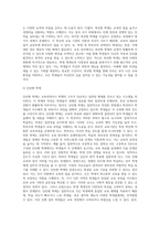 교육제도의 개념과 학교제도, 우리나라의 교육제도-6