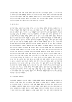교육제도의 개념과 학교제도, 우리나라의 교육제도-7