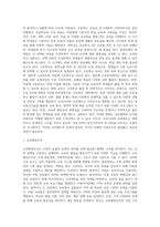 교육제도의 개념과 학교제도, 우리나라의 교육제도-8