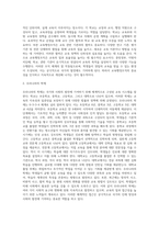 교육제도의 개념과 학교제도, 우리나라의 교육제도-9
