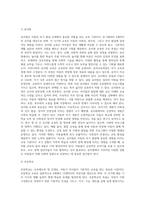 교육제도의 개념과 학교제도, 우리나라의 교육제도-10