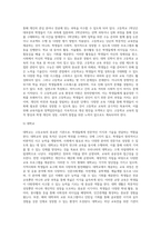 교육제도의 개념과 학교제도, 우리나라의 교육제도-13