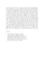 교육제도의 개념과 학교제도, 우리나라의 교육제도-14