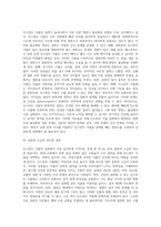 [인스턴트식품 문제점] 인스턴트 식품의 섭취에 대한 문제점-2