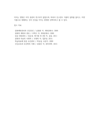 [인스턴트식품 문제점] 인스턴트 식품의 섭취에 대한 문제점-4