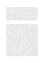 반두라의 사회학습이론에 대한 주요개념(구성요소)과 그의 이론에 대한 평가를 서술하시오-2