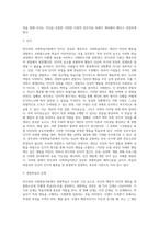 반두라의 사회학습이론에 대한 주요개념(구성요소)과 그의 이론에 대한 평가를 서술하시오-3