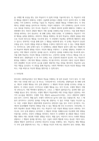 반두라의 사회학습이론에 대한 주요개념(구성요소)과 그의 이론에 대한 평가를 서술하시오-4