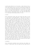 반두라의 사회학습이론에 대한 주요개념(구성요소)과 그의 이론에 대한 평가를 서술하시오-5