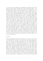 반두라의 사회학습이론에 대한 주요개념(구성요소)과 그의 이론에 대한 평가를 서술하시오-6
