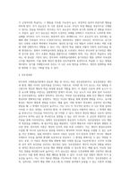 반두라의 사회학습이론에 대한 주요개념(구성요소)과 그의 이론에 대한 평가를 서술하시오-7