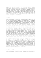 반두라의 사회학습이론에 대한 주요개념(구성요소)과 그의 이론에 대한 평가를 서술하시오-8