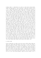 반두라의 사회학습이론에 대한 주요개념(구성요소)과 그의 이론에 대한 평가를 서술하시오-9