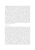 반두라의 사회학습이론에 대한 주요개념(구성요소)과 그의 이론에 대한 평가를 서술하시오-10